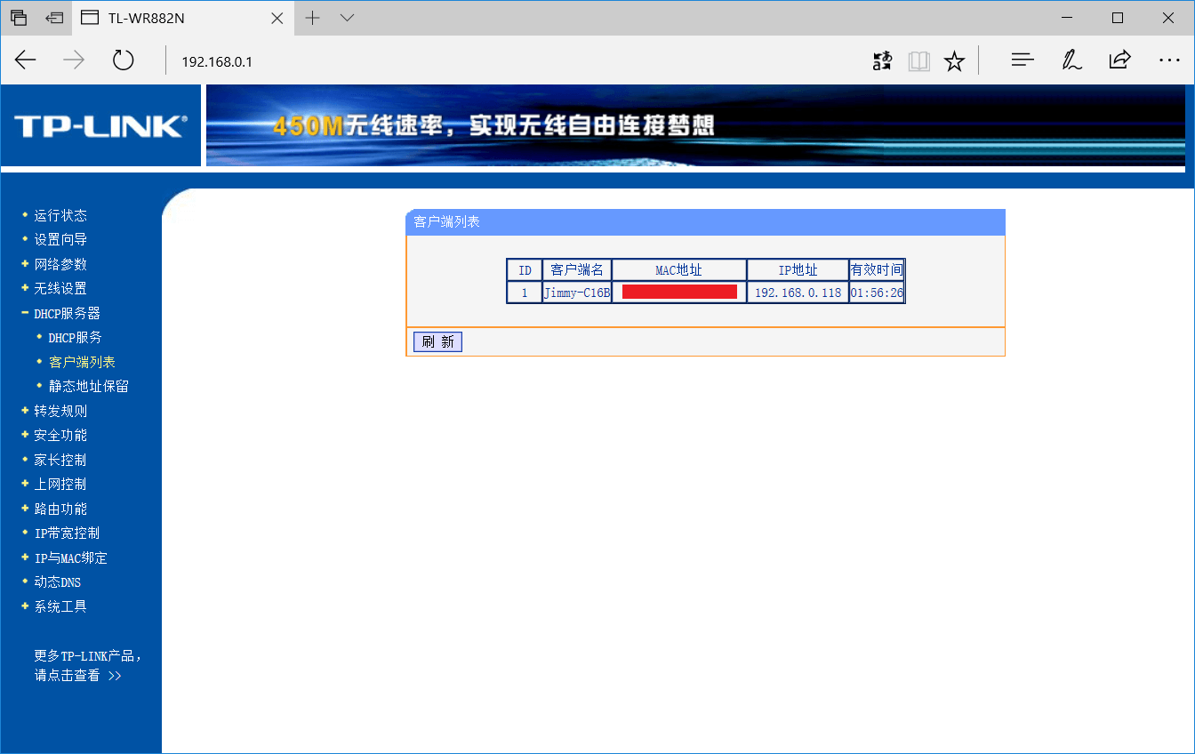 “副路由器管理网页主页”