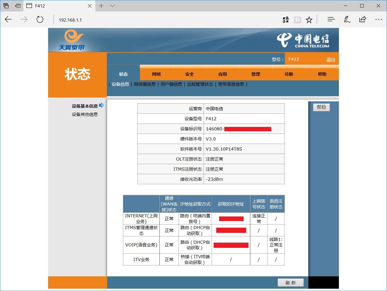 “管理网页主页”